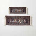 Velvet Wall Rug Mawada w Rahma 2 Pieces